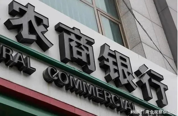 MT5下载-农商银行“债市大户”角色难变